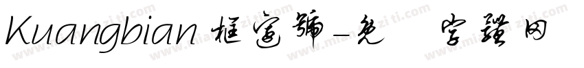 Kuangbian 框边号字体转换